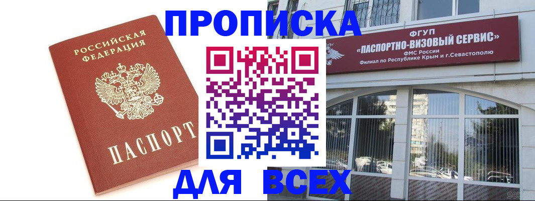 прописка ребенка в Сосновоборске