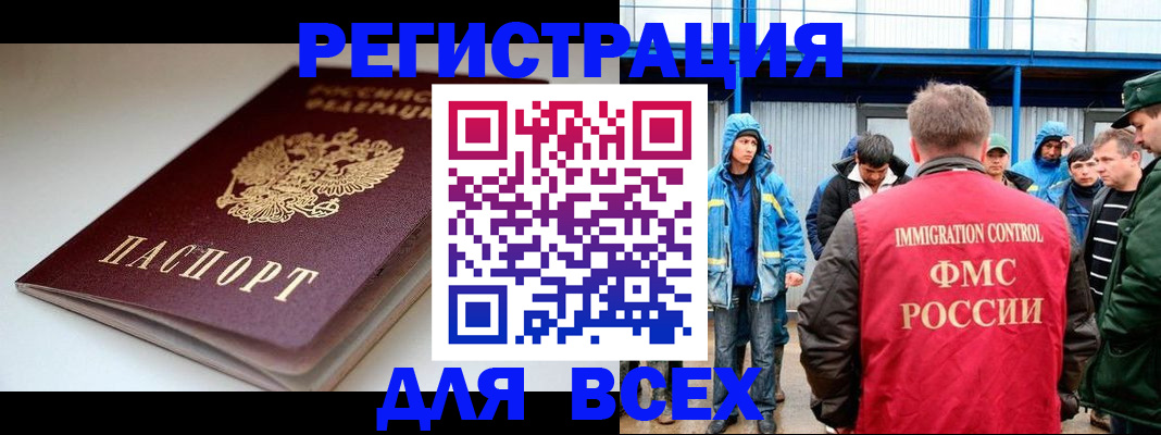 временная регистрация надежно в Сосновоборске