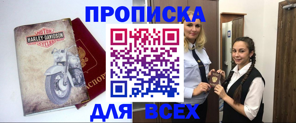 временная регистрация недорого в Сосновоборске