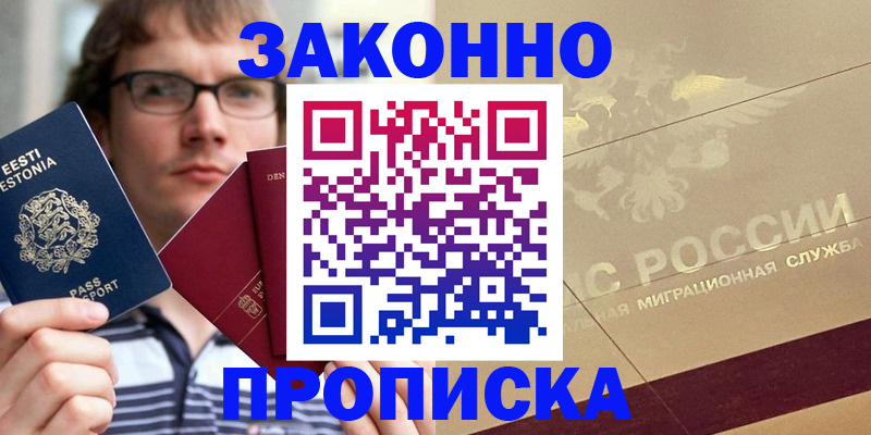 временная регистрация поиск в Сосновоборске